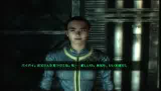 【実況】Fallout３をやりました！ その４