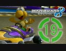 【実況】フリーダムな自分がマリオカート8でレーサーになる。part19