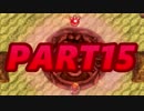 【ゼルダの伝説4つの剣+】GCの謎解きアクションを実況part15