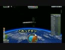 【KSP】ずんちゃん設計局　その５　【VOICEROID+実況】