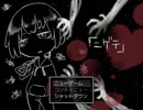 【ホラゲ実況】　"何か"から「ニゲテ」みよう　【part 1】