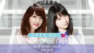 花澤香菜・雨宮天のRADIO GREE NIGHT第5回反省会(2014.11.06)