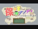 【実況】保安官という名の鬼畜　#2