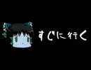 ほぼ日ゆっくり怪談★第091話★「すぐに行く」