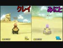 【その５】うるせえ男達のマリオカート８【実況】