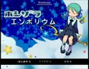 【フリーゲーム】ホシゾラエンボリウム【プレイ動画】(前編)