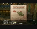 FF12の世界をグダグダ堪能【実況】Part23