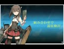 [遠征]ssで刻む暁の水平線[検討]