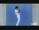 【ものまねCL 高森勇旗編】元巨人・小笠原道大のフルスイング