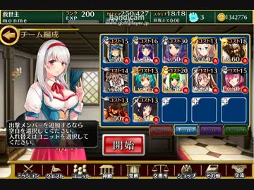 千年戦争アイギス 姫と山賊と悪霊の都 再会 神級 ☆３(金以下)