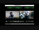 ライブ系弾き語り配信　8-10