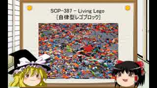 [ゆっくり]SCPを紹介してみた　Part:18