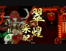 【正五位E】徳川の守護女神　第6話　vs日輪の天下人