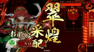 【正五位E】徳川の守護女神　第6話　vs日輪の天下人