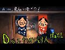 【実況】Destiny 対人戦 Part.1【ヘタレ】