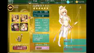 【実況プレイ】徒然なるままに千年戦争アイギス実況動画　その14