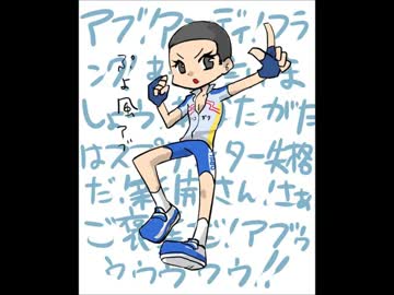 【弱虫ペダル】塔一郎でぷよぷよ【泉田塔一郎】