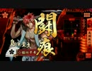 【戦国大戦】すべてはゼーレのシナリオ通りやから…⑤【正三位Ｅ】