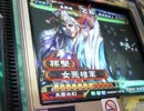 三国志大戦3.595_B 麻痺矢で征覇王を維持する 238阿蒙