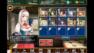 千年戦争アイギス　姫と山賊と悪霊の都：再会　神級　☆3　