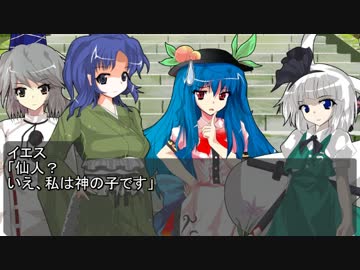 ブッダとイエス幻想郷へ行く30