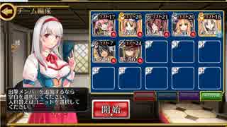千年戦争アイギス 姫と山賊と悪霊の都 再会 神級 ☆3 bomiユニ+王子