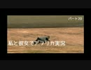 【実況】 ワニを撮る私と彼女 2人でAFRIKA part 20