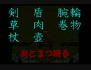 （実況　トス　風来のシレン ラン縛編pert1)泥棒できない
