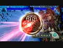 【戦国大戦】ガン待ちデッキほど嫌いな敵は居ない・・・！【正６A】