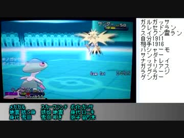 【ポケモンＸＹ】日々精進するシングルレート実況14【レート1891～】