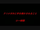 迷探偵と定評のある奴が不可解な事件を謎解き Part9【MOTHER】