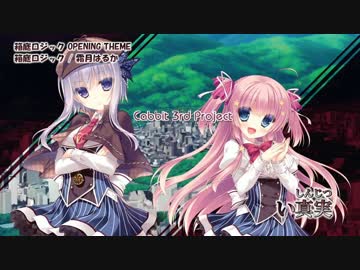 ショート音源 霜月はるか 箱庭ロジック 箱庭ロジックop Cabbit V3 ニコニコ動画r18スマホ検索
