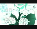 【仲夏クミ】Prototype【カバー】