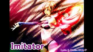 【MEIKO】Imitator【カバー】