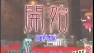 【非想天則】うどんげの練習してます【ニコ生TS】　11つ目
