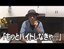 ういちの我流伝 第347話(3/5)
