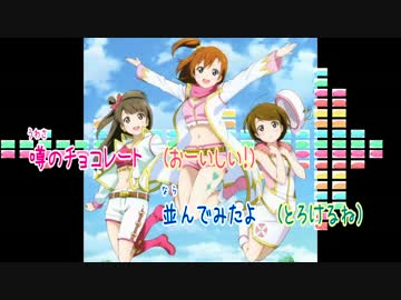 【ニコカラ】 sweet＆sweet holiday【ラブライブ！】Off Vocal