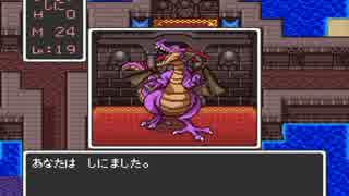 【SFC版DQ1】ドラゴンクエスト1実況プレイpart15【スーファミ版ドラクエ1】