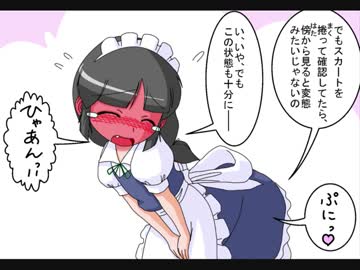 【幻想入り】東方男娘録　第３話　その５【男の娘】