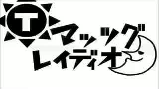 マッツグレイディオ 第015回 2014/11/06収録