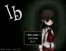 [実況] 美術館みたいなお化け屋敷Ib Part2