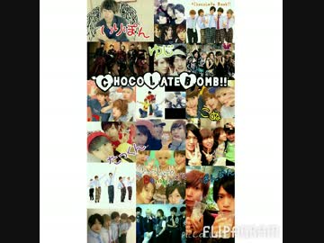 ラクガキピカソ　*ChocoLateBomb!!