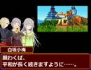 【モバマス】142sと姉小路の野望 Part7(最終回)【信長の野望 武将風雲録】