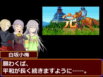 【モバマス】142sと姉小路の野望 Part7(最終回)【信長の野望 武将風雲録】