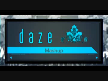 【炉心融解】メルトダウンアクターズ【daze】