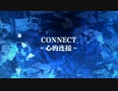 【中国語音源21人】CONNECT～心的连接～【UTAU中華組投稿祭2014】＋UST