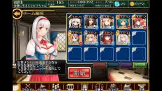 【千年戦争アイギス】 再会 神級 放置したかった