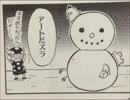実況(？)サムライドラゴンの森+　第3話「金遣い嵐」