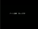 サラバ　愛しの山田企画