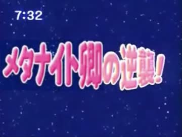 アニカビで大体わかるメタナイトの逆襲 ニコニコ動画